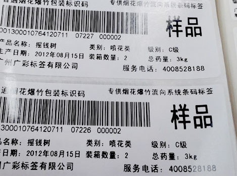 不干膠標簽廢料回收再利用