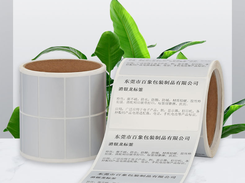 亞銀龍標簽一般應用在哪些行業？